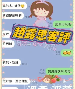 高雄定點茶-趙露思