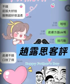 高雄定點茶-趙露思