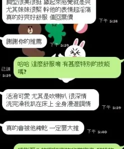 新竹定點茶-薇茹