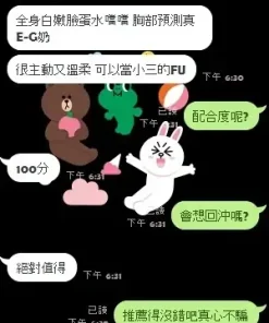 新竹定點茶-薇茹