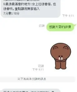 新竹定點茶-薇茹