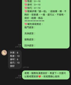 新竹定點茶-薇茹