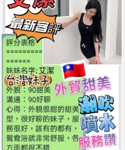 台中定點茶,外送茶-艾潔