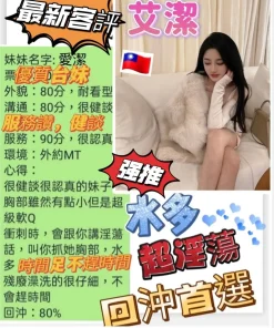 台中定點茶,外送茶-艾潔