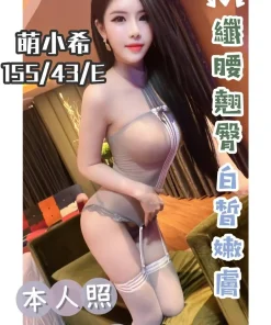 台中定點茶-萌小希