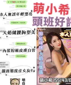 台中定點茶-萌小希