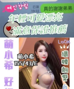 台中定點茶-萌小希