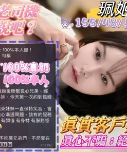 高雄定點茶-珮姬