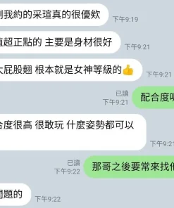 新竹定點茶-采瑄