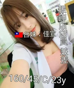 台南外送茶-佳宣