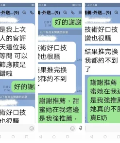 嘉義外送茶-甜蜜