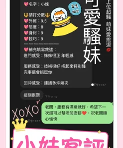 屏東定點茶-小妹