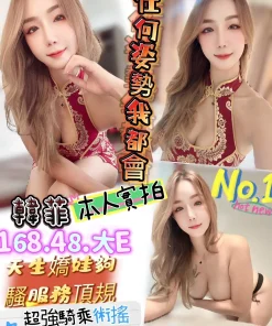 新竹定點茶-韓菲