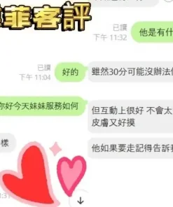 新竹定點茶-韓菲