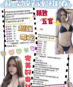 桃園定點茶-真芯