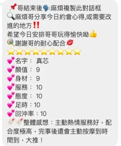 桃園定點茶-真芯