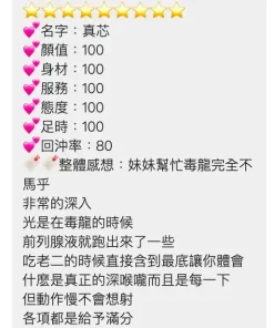 桃園定點茶-真芯