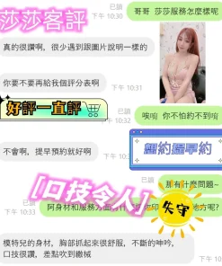 台中定點茶-莎莎