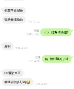 新竹定點茶-小森晴