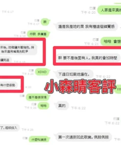 新竹定點茶-小森晴