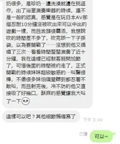 新竹定點茶-小森晴