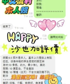 高雄定點茶-沙也加