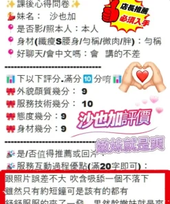 高雄定點茶-沙也加