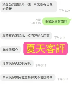 嘉義定點茶-夏天