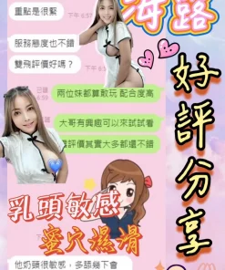 台南定點茶-海露