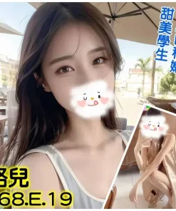 台北外送茶-路兒