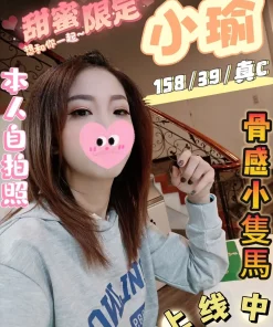 台中定點茶-小瑜