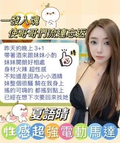 台中定點茶-夏語晴