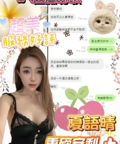 台中定點茶-夏語晴