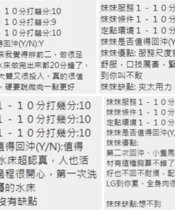 新竹定點茶-彤彤