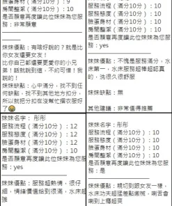 新竹定點茶-彤彤