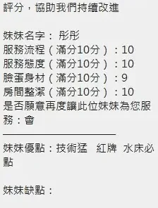 新竹定點茶-彤彤