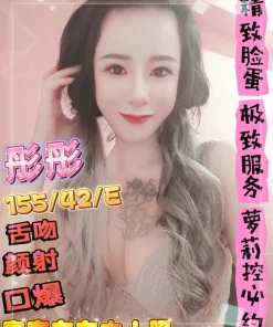 新竹定點茶-彤彤