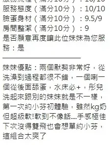 新竹定點茶-彤彤