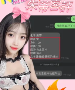 台中定點茶-朱蒂