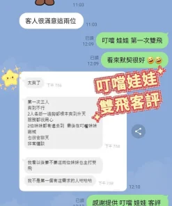 台中外送茶-娃娃