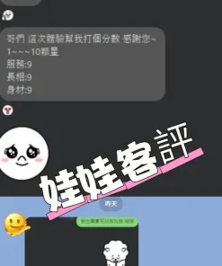 台中外送茶-娃娃