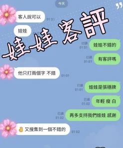 台中定點茶-娃娃