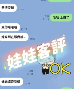 台中定點茶-娃娃