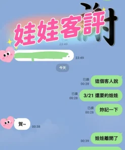 台中定點茶-娃娃