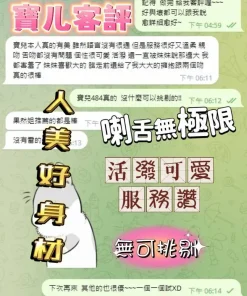 高雄定點茶-寶兒