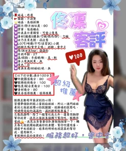 高雄定點茶-佟凜