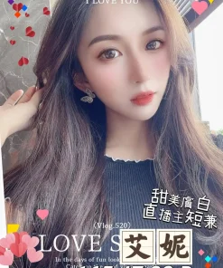 高雄外送茶-艾妮