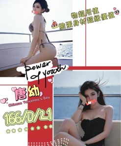 台北外送茶-唐幼