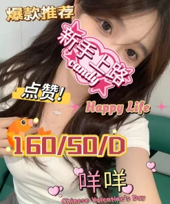 台中定點茶-咩咩