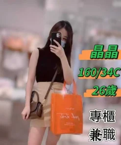 台中定點茶,外送茶-晶晶